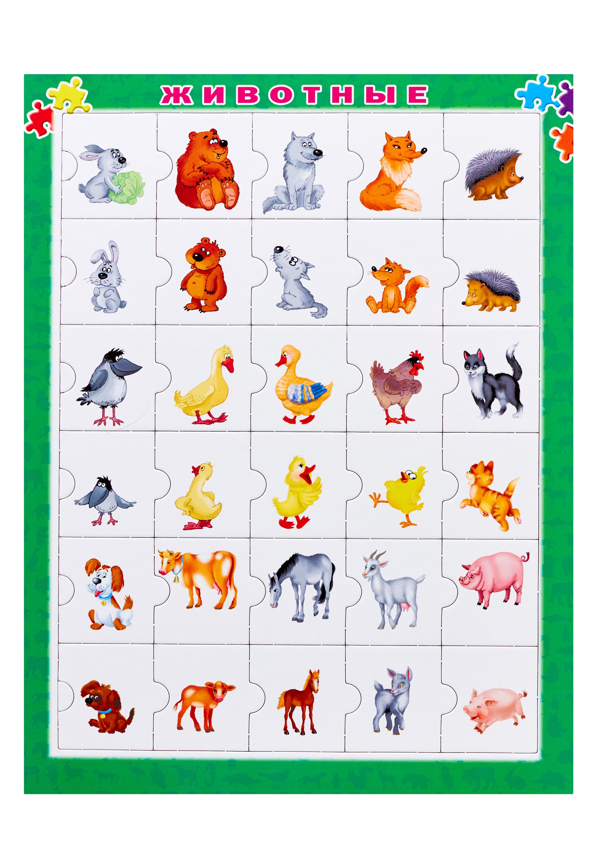 Игра чья мама. Дикие животные для детей. Малыши. Домашние животные. Карточки животные для детей. Набор картинок животных для детей.