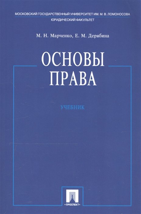 Информационное право учебник