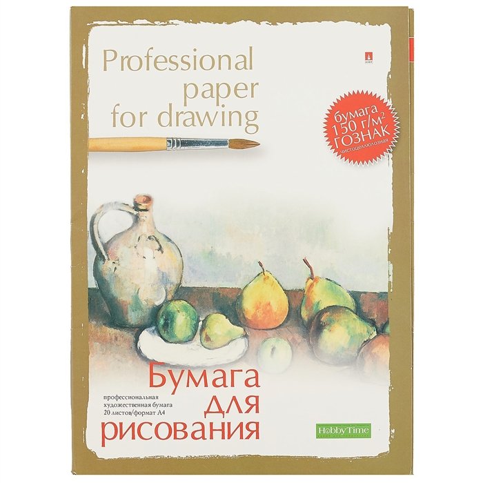 

Папка для акварели «Professional», А4, 20 листов