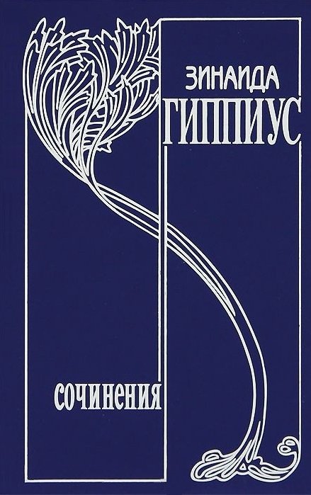Собрание сочинений в 15 томах. Том 13. У нас в Париже