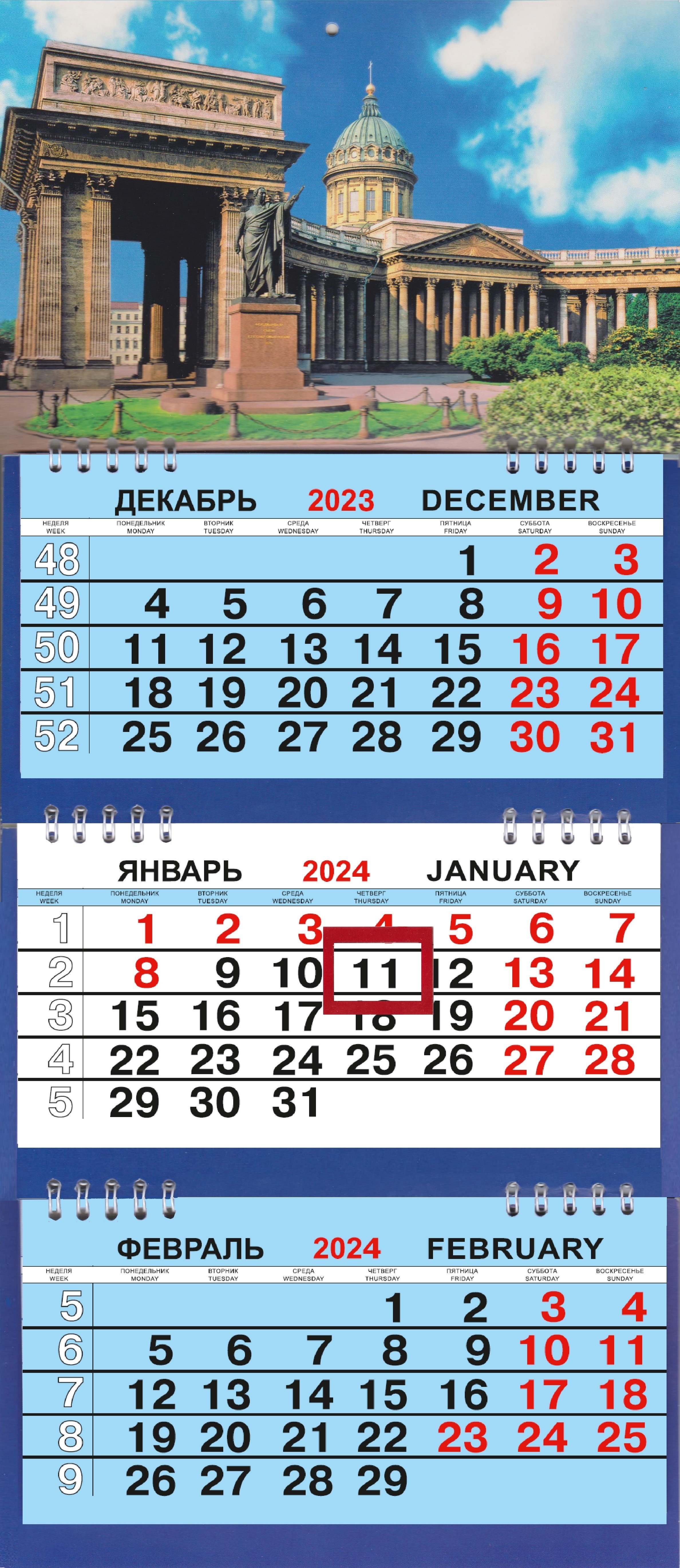 

Календарь мтрио на 2024г. СПб Казанский с памятником