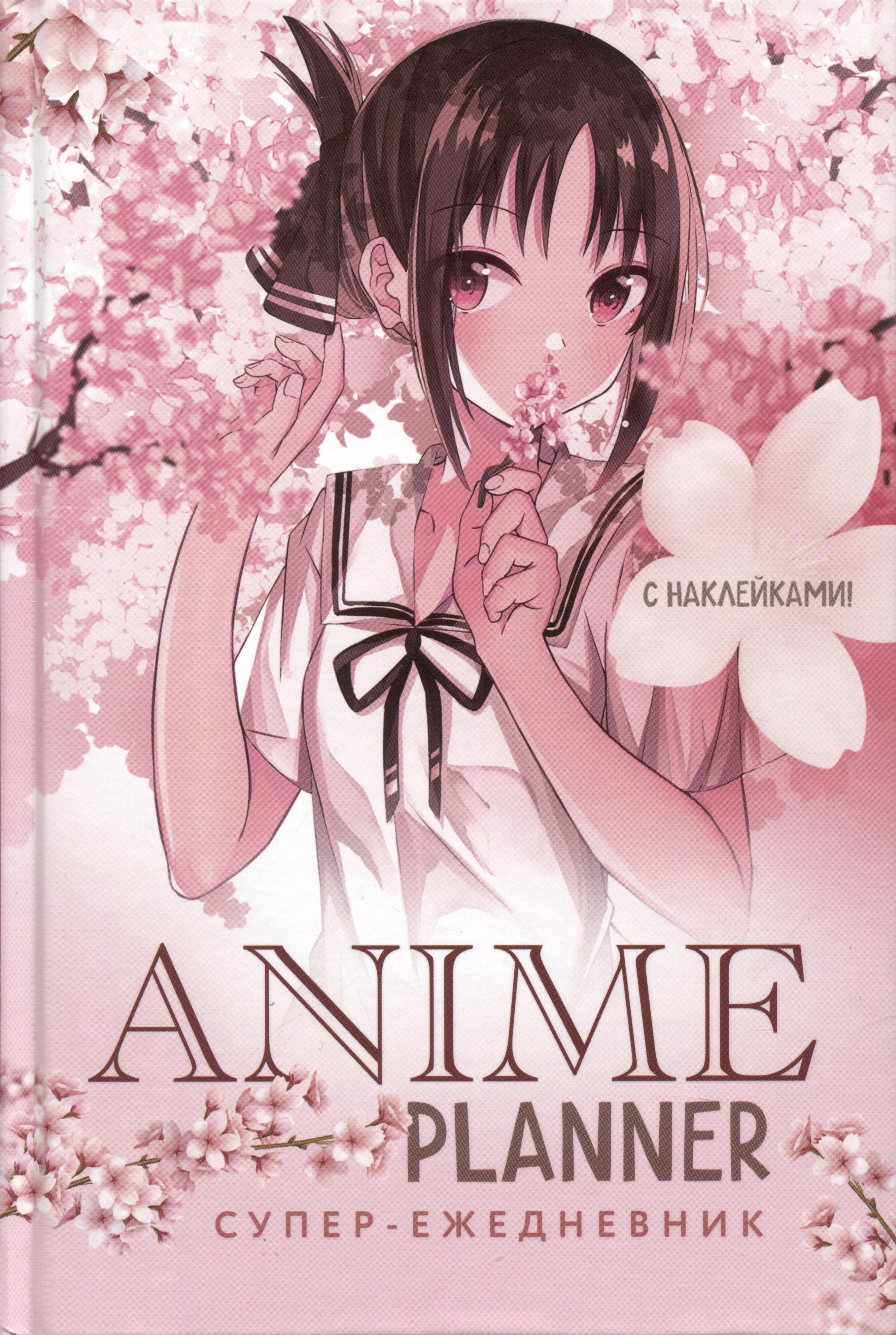  . 5 64  Anime Planner (  )  