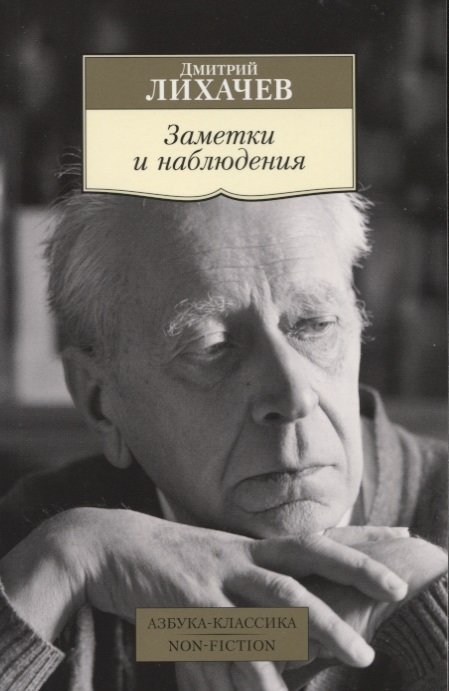 

Заметки и наблюдения