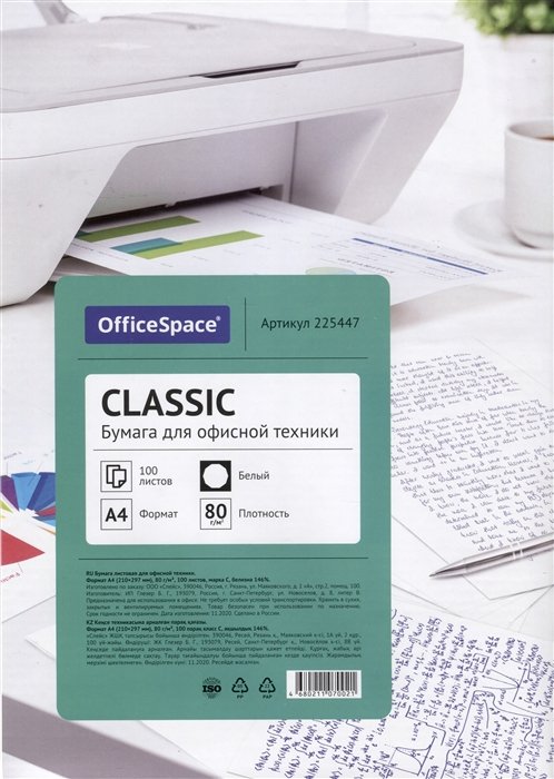  4 100  OfficeSpace Classic  80/2, 