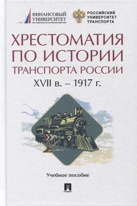     : XVII . - 1917 .  