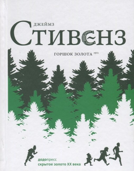 

Горшок золота