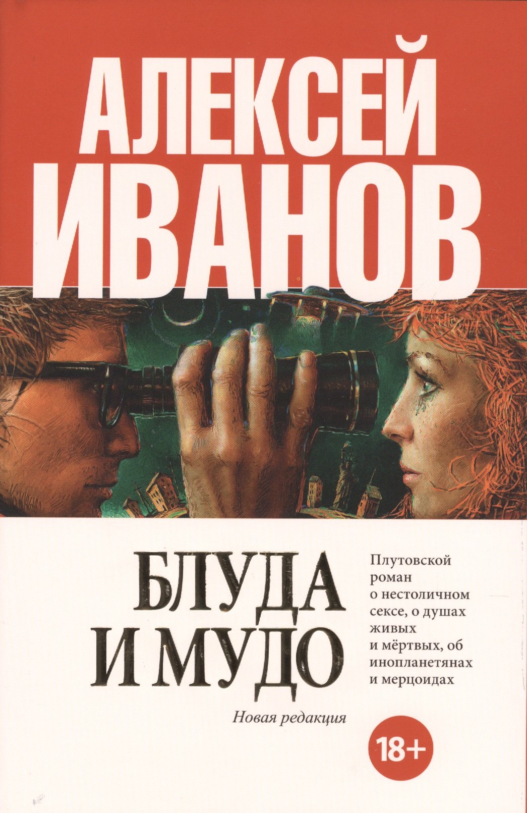 

Блуда и МУДО
