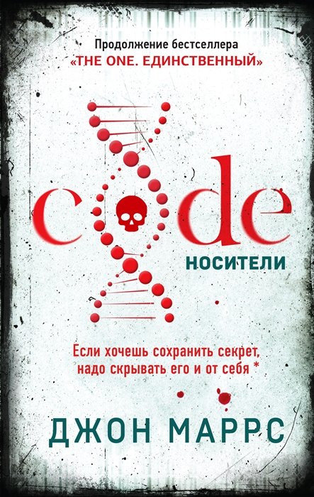 Code. 