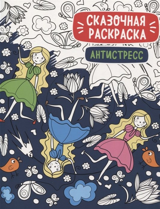 Раскраски для детей 2 – 3 лет