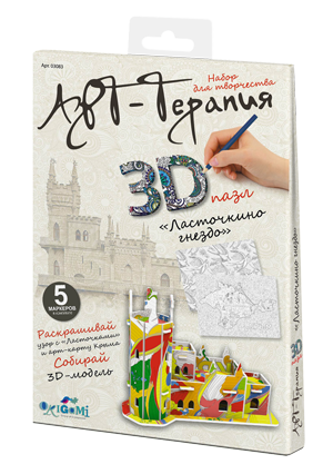 Арт-терапия. 3D-пазл для раскрашивания Ласточкино гнездо арт. 03083 пазл оригами 360эл 47 47см цветная серия арт терапия единорог плакат 04135