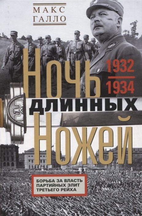   .       . 1932 1934