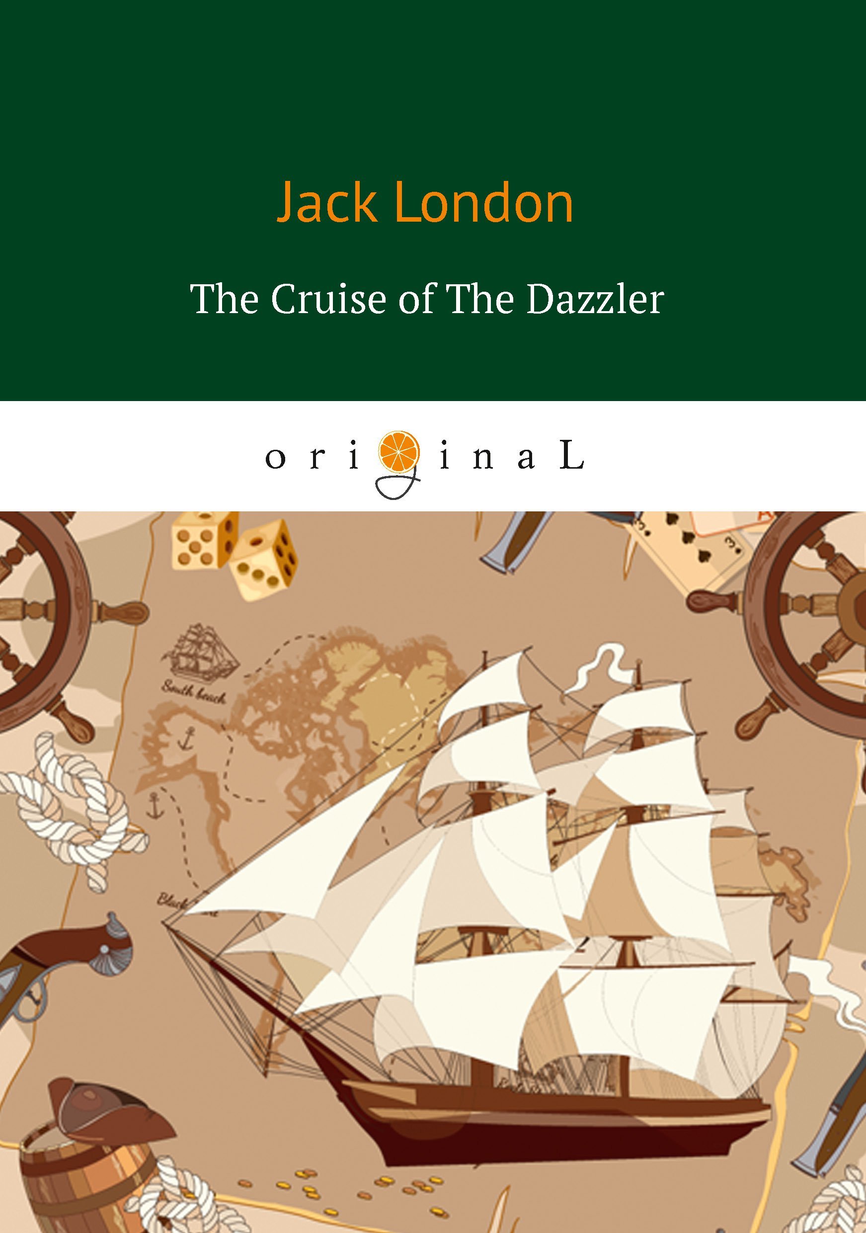 The Cruise of The Dazzler = Путешествие на «Ослепительном»: на англ.яз Лондон Джек