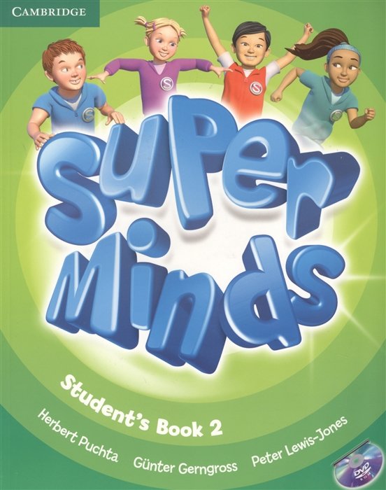 Gerngross G., Puchta H., Lewis-Jone P. - Super Minds. Level 2. Student s Book (+DVD) (книга на английском языке)