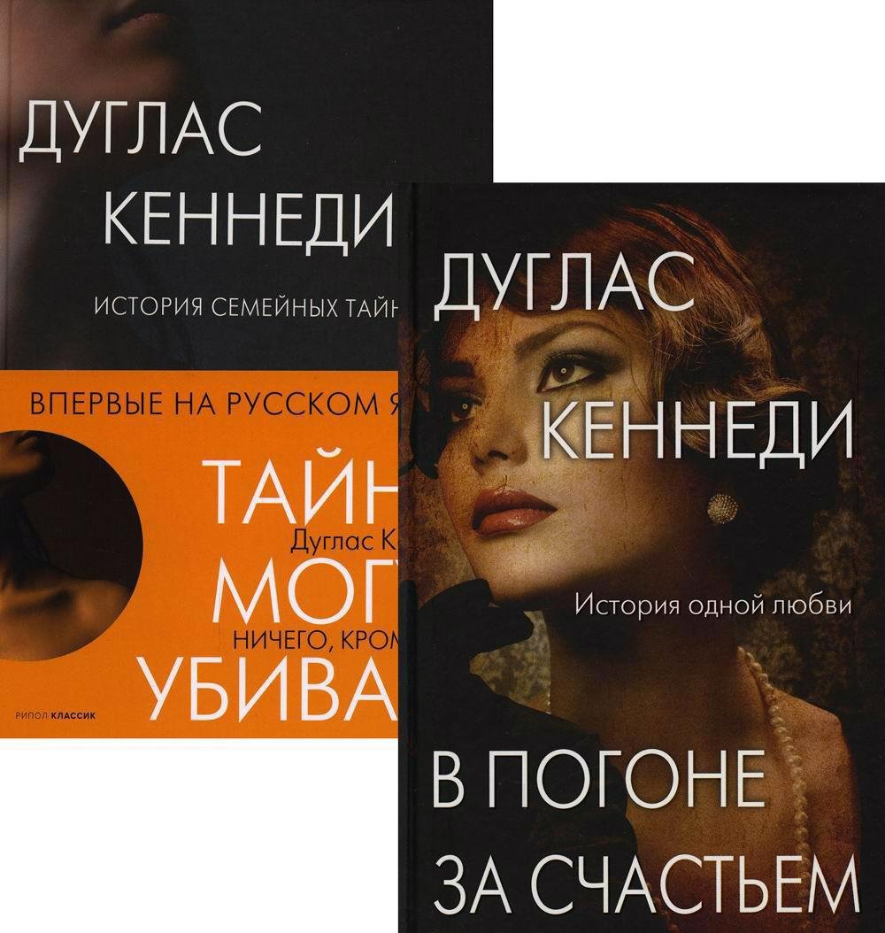 

Психологический триллер. Лучшее. Вып 3 (комплект из 2-х книг)