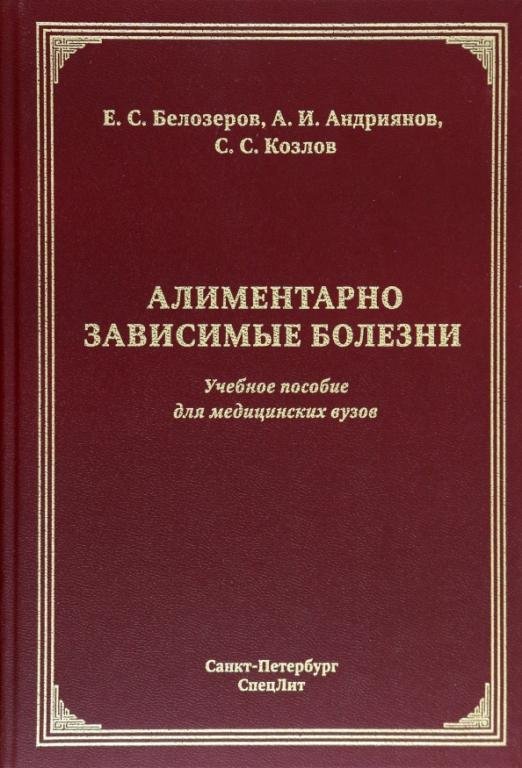 

Конституционализация российского права в учении академика О.Е. Кутафина: Монография