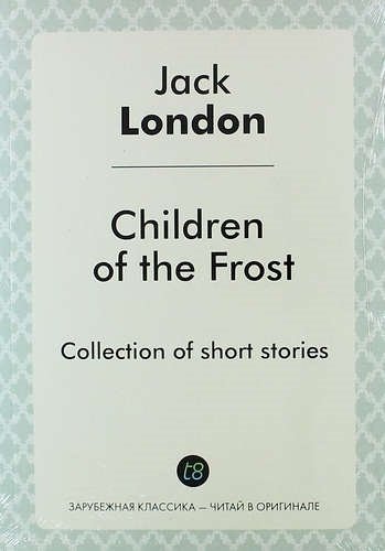 London J. - Children of the Frost. Сollections of short stories