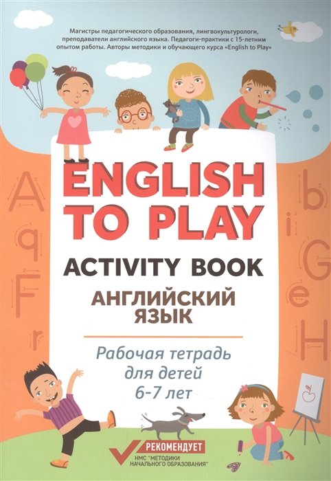 English to Play: Activity Book.  :     6-7 