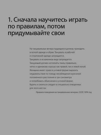 45 татуировок менеджера. Правила российского руководителя. 13-е издание. Батырев М. В.