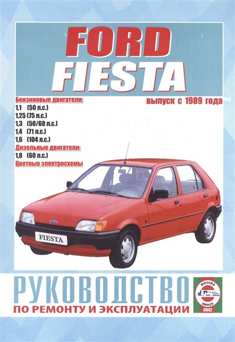 Ford Fiesta.     .  .  .   1989 