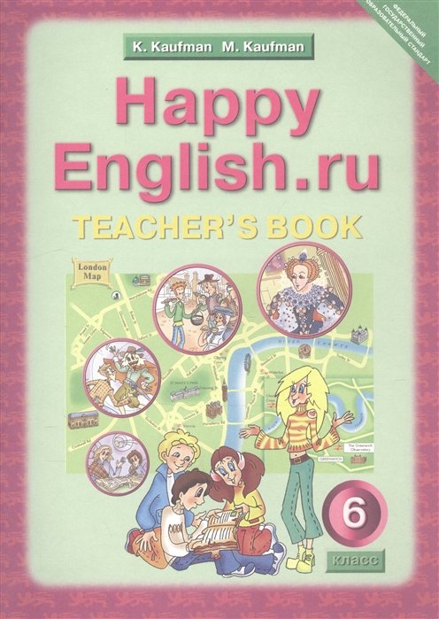  . 6 .  ./Happy English.ru.   