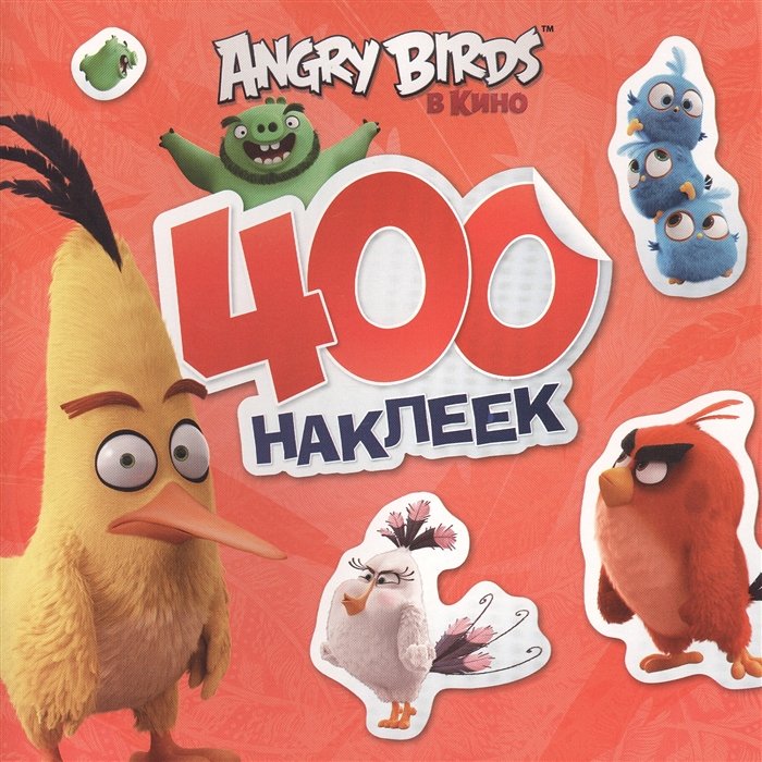 

Angry Birds 400 наклеек (красный)