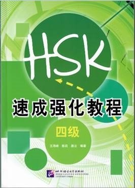 Wang Haifeng A Short Intensive Course of New HSK L4 - Book / Интенсивный курс подготовки к обновленному экзамену HSK. Уровень 4 (на китайском языке) чэнь юн кан любовь внутри путь от одиночества к по настоящему близким отношениям