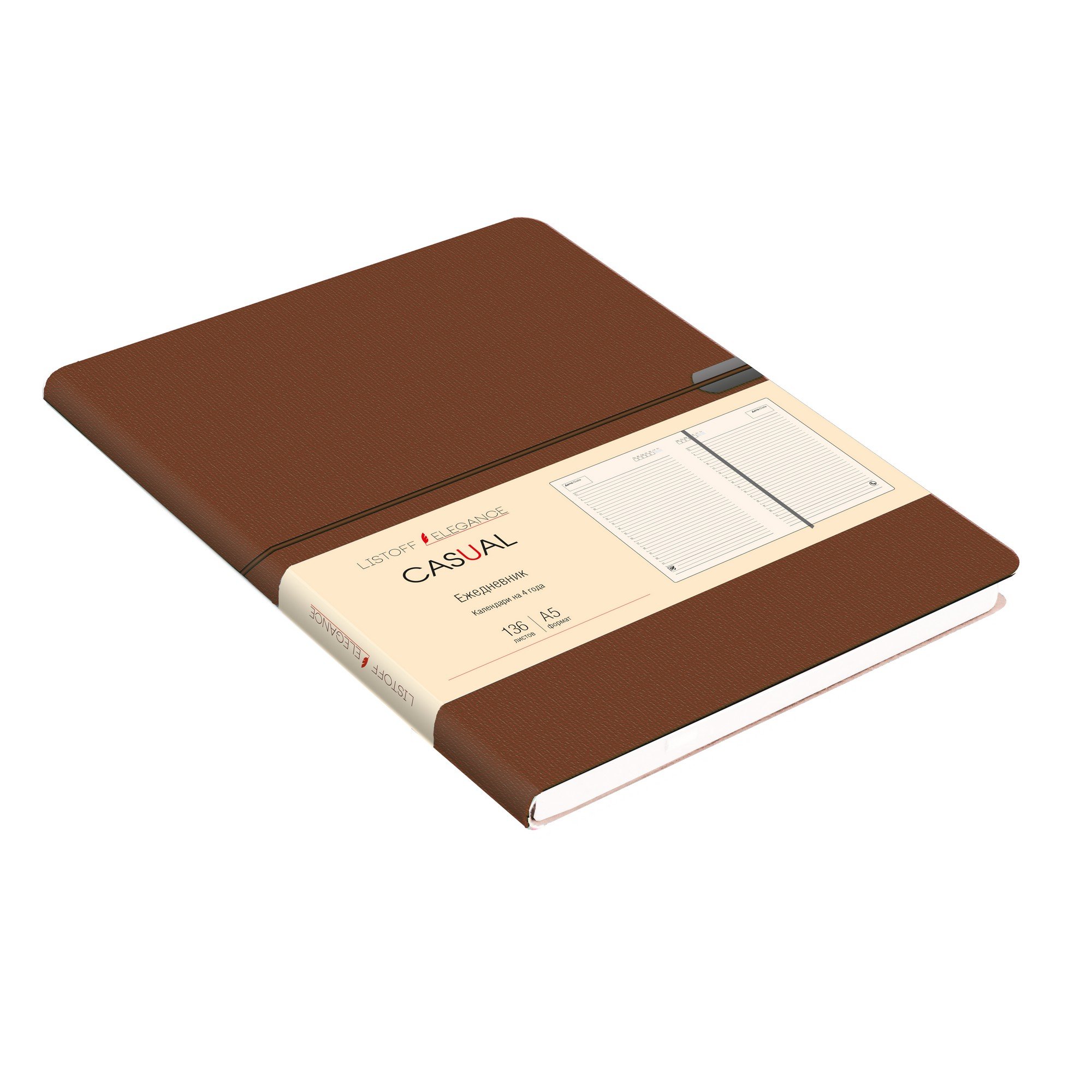 Ежедневник CASUAL недатированный, А5, 136 листов, коричневый