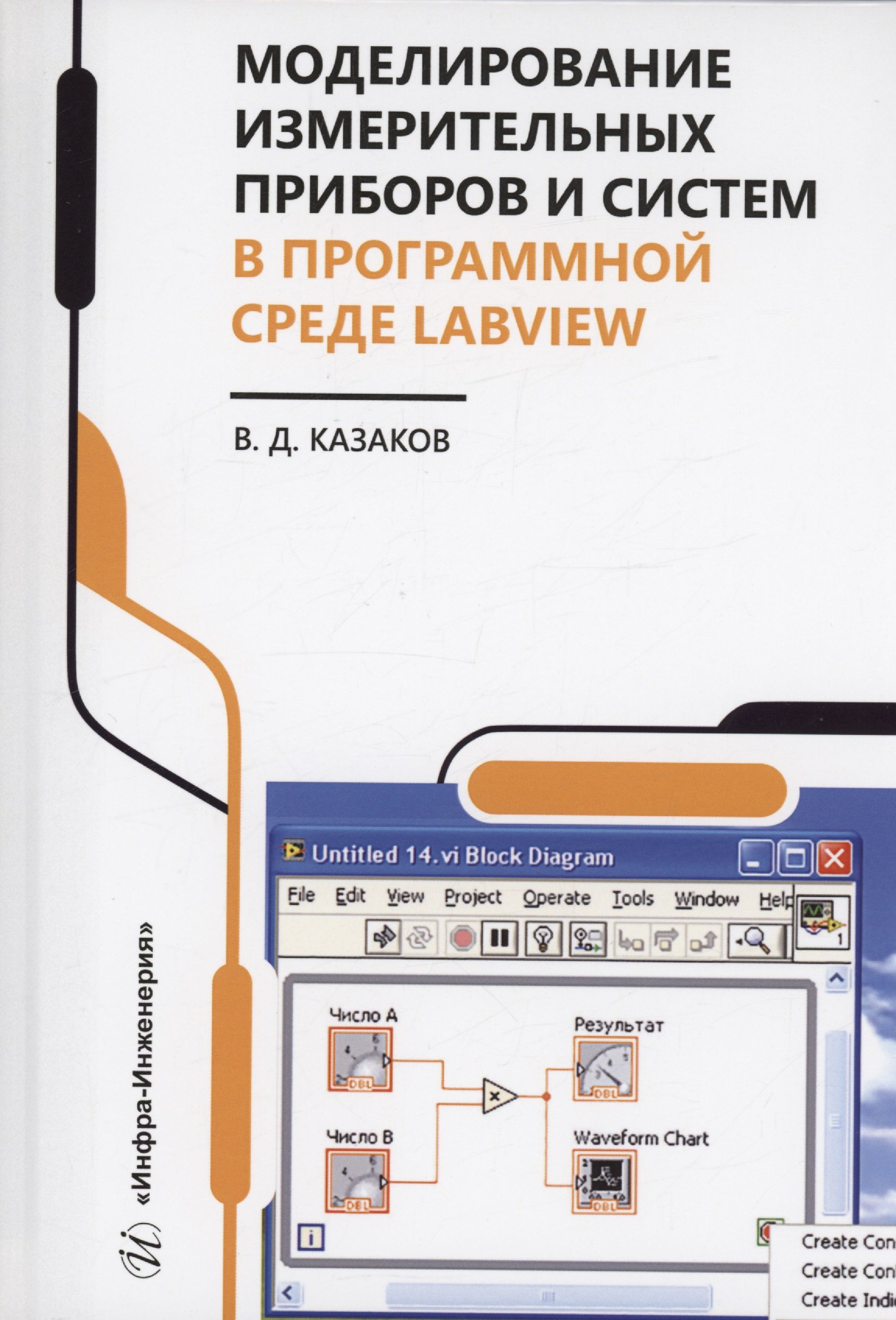         LabVIEW