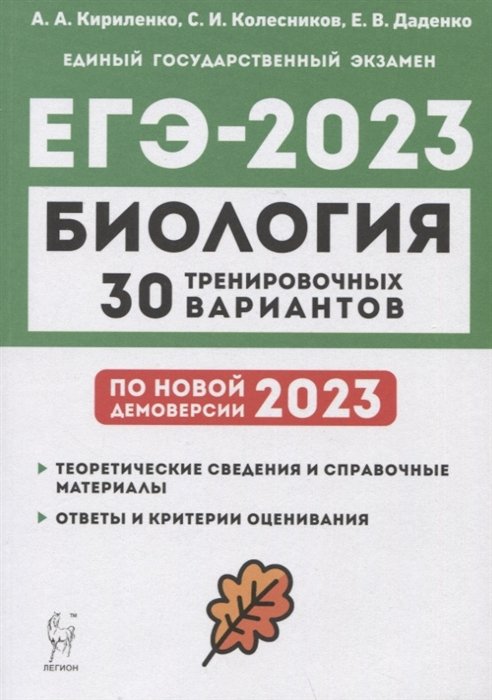 .   -2023. 30     2023 . - 