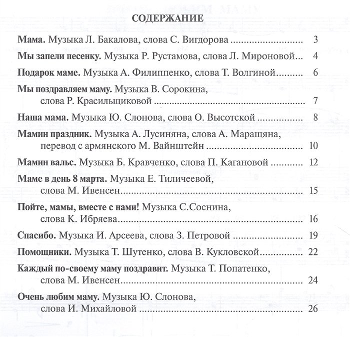 Сценарии на 8 марта - Каждый по-своему поздравит маму - сценарий к 8 Марта для детей младшей группы