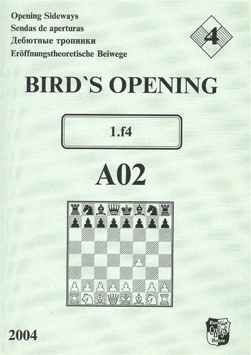 Bird`s Opening A02 1.f4 /  -4