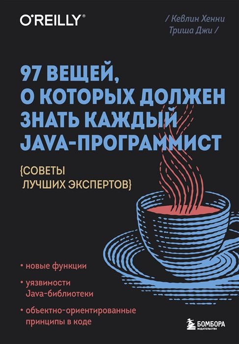 97 ,      Java-.   