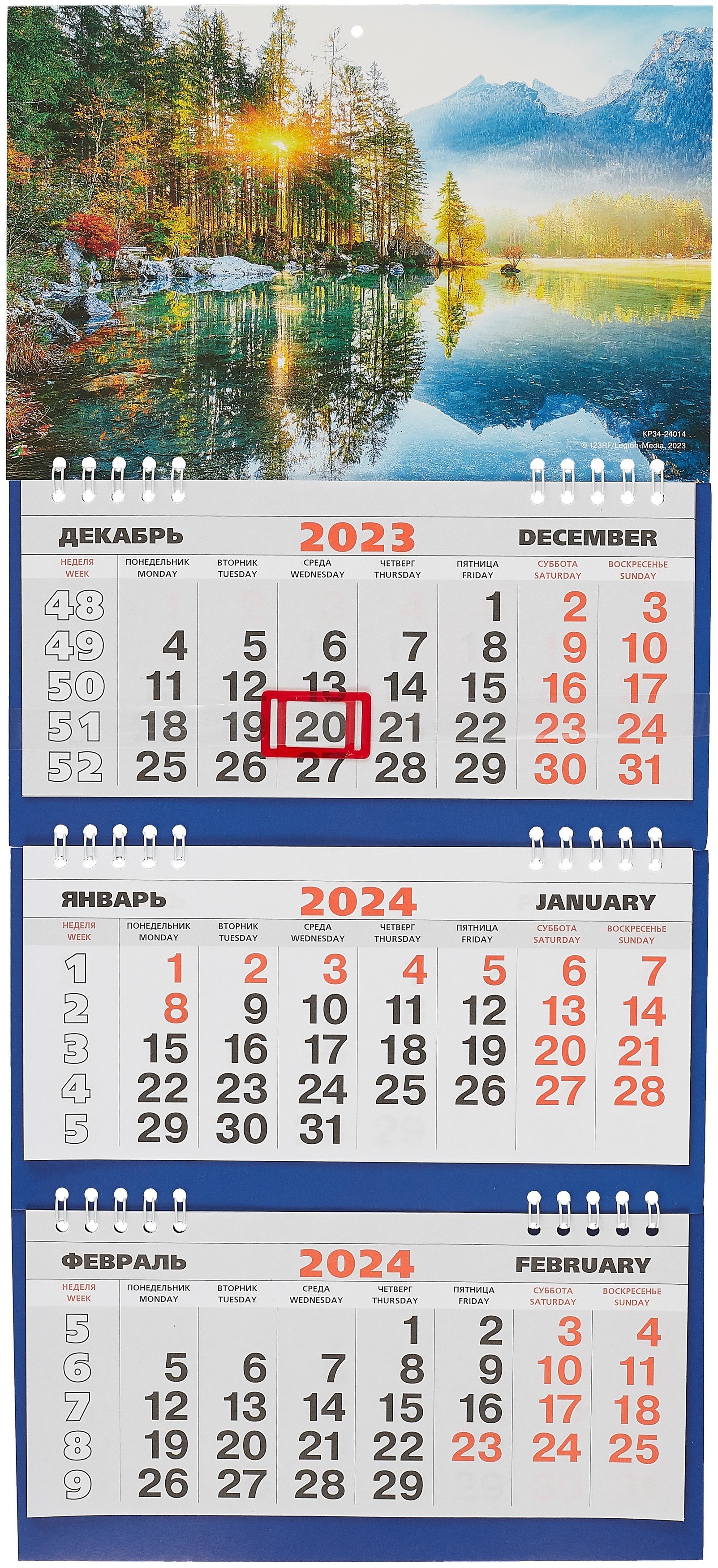

Календарь квартальный 2024г 200*440 "Пейзаж" настенный, трёхблочный, спираль