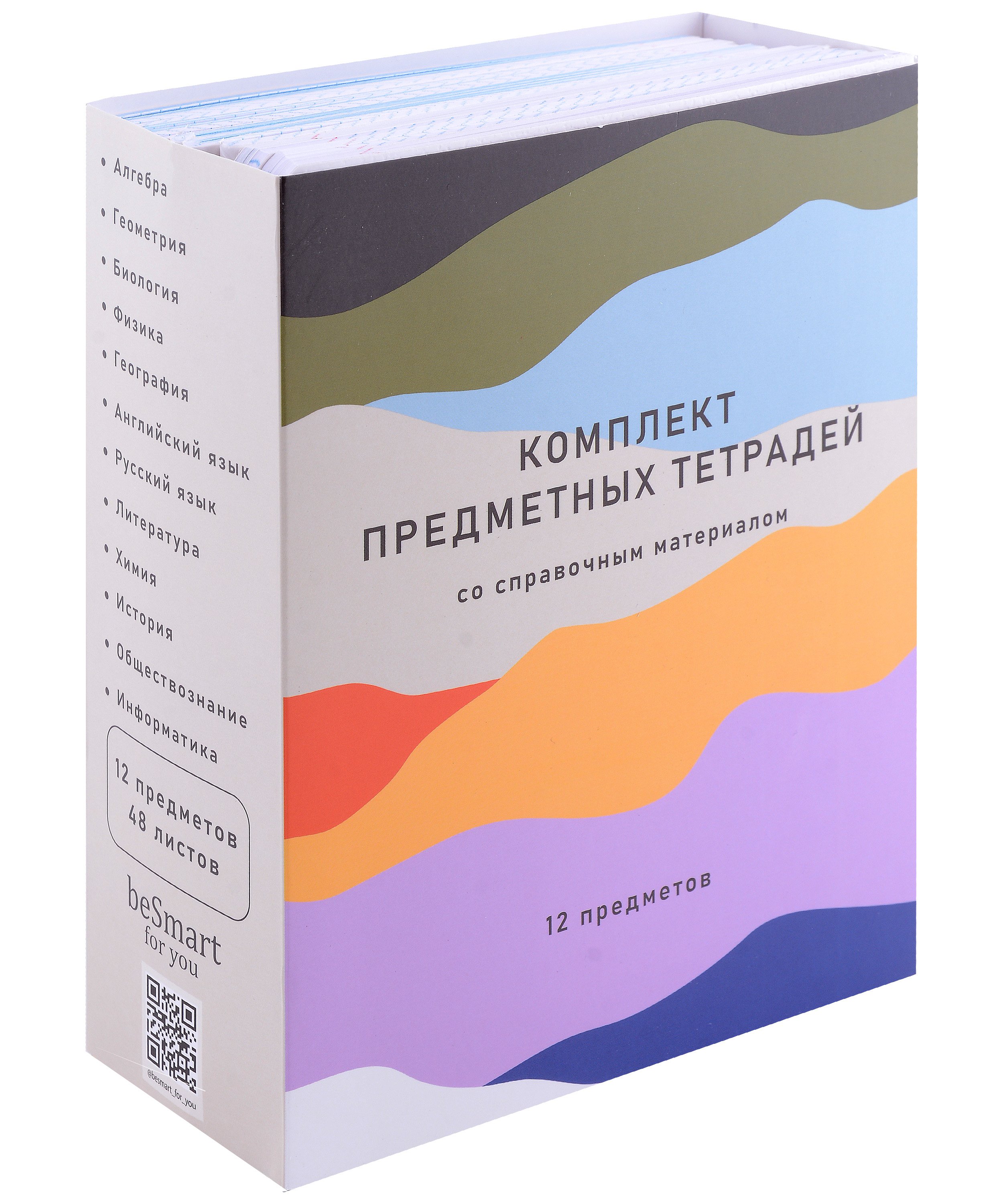 

Тетради 48л 12шт ТЕМА "Block" микротекстурирование, ламинация, справ.мат-лы, термоуп.