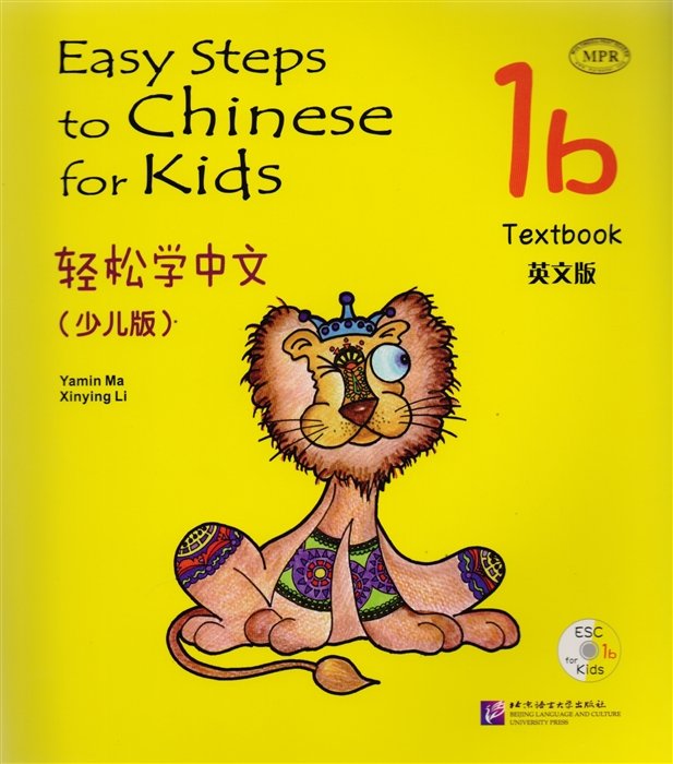 Easy Steps to Chinese for kids 1B - SB /      .  1B -   CD (    )