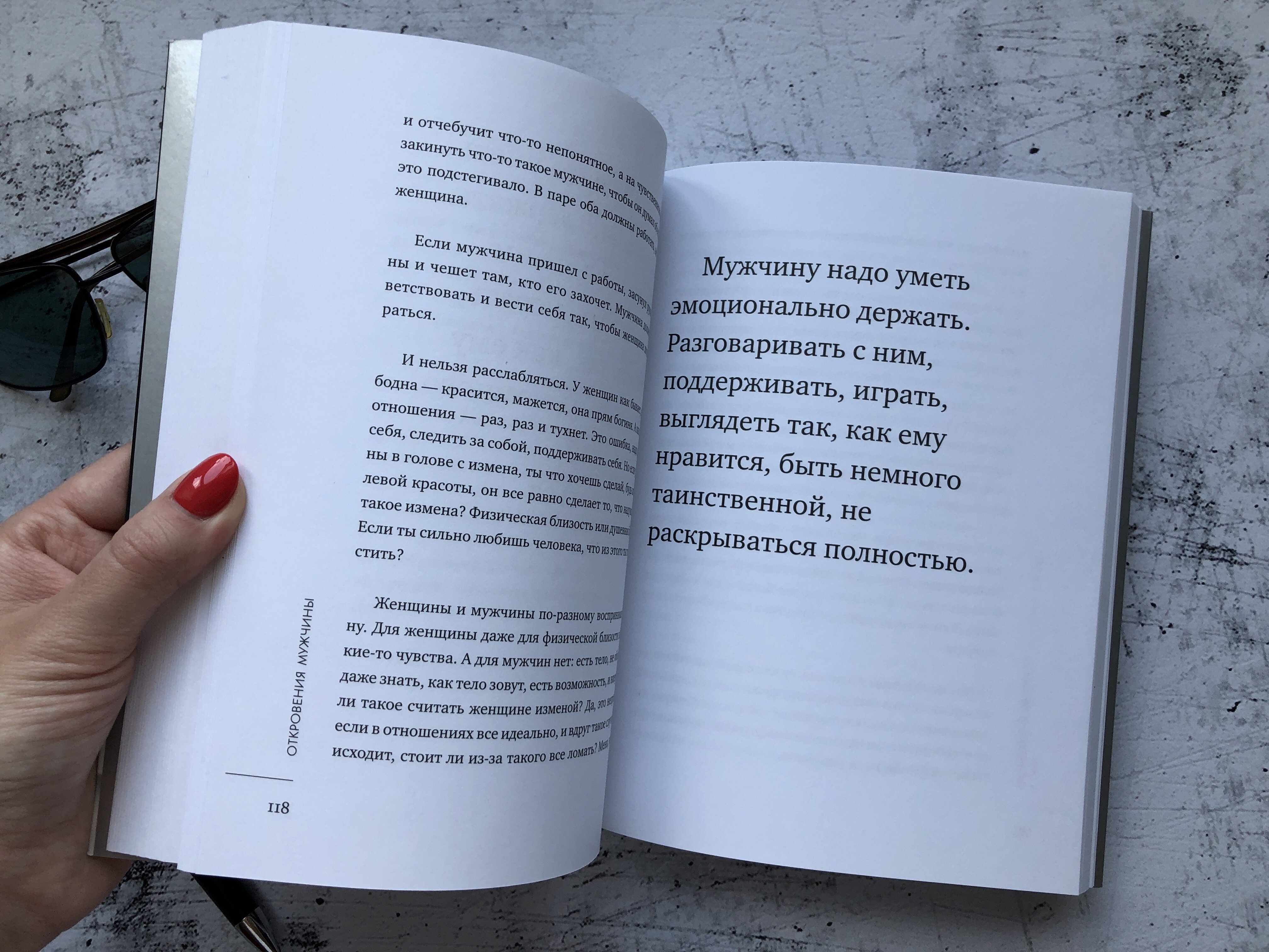 Откровения мужчины. О том, что может не понравиться женщинам (Омаров Курбан  Омарович). ISBN: 978-5-04-104414-5 ➠ купите эту книгу с доставкой в  интернет-магазине «Буквоед»