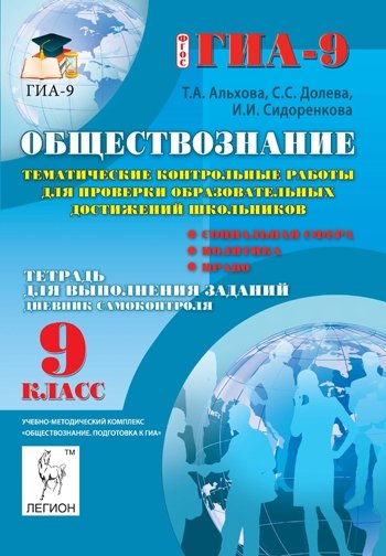 Индивидуальный проект по обществознанию 9