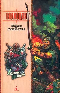 

Волкодав