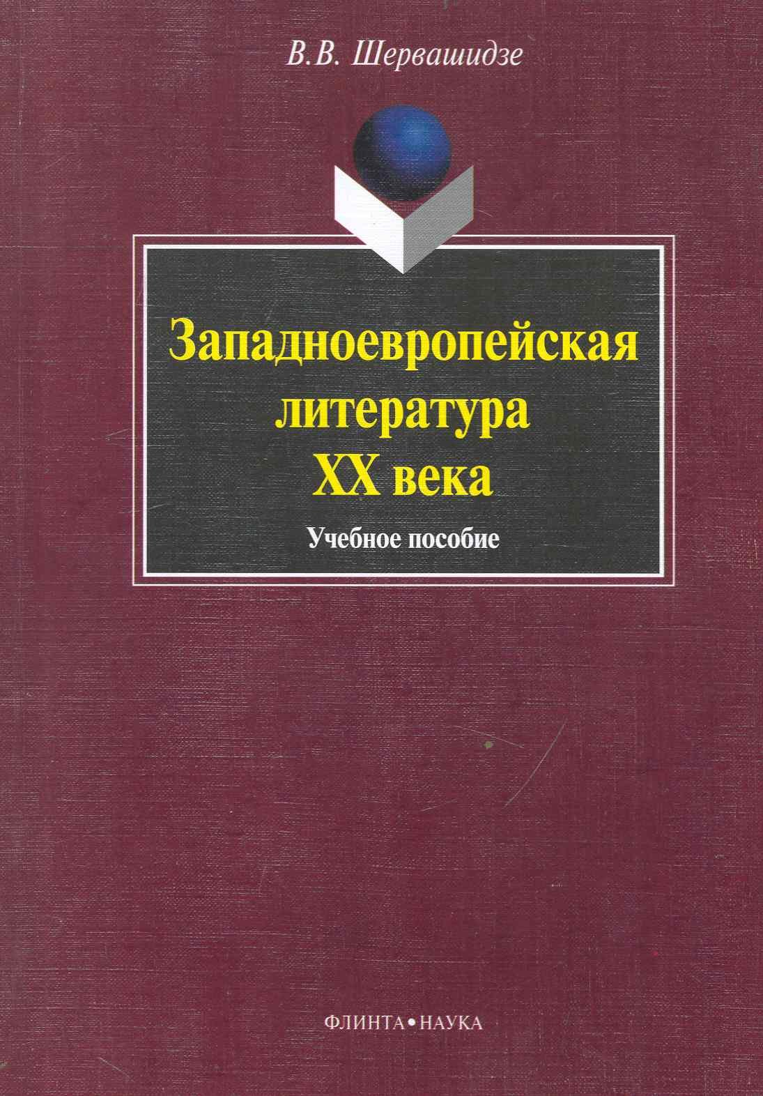 Тест литература xviii века. Контрольная работа литература 18 века. Литература xviii века. Литература 9 класс 18 век тест. Тесты.