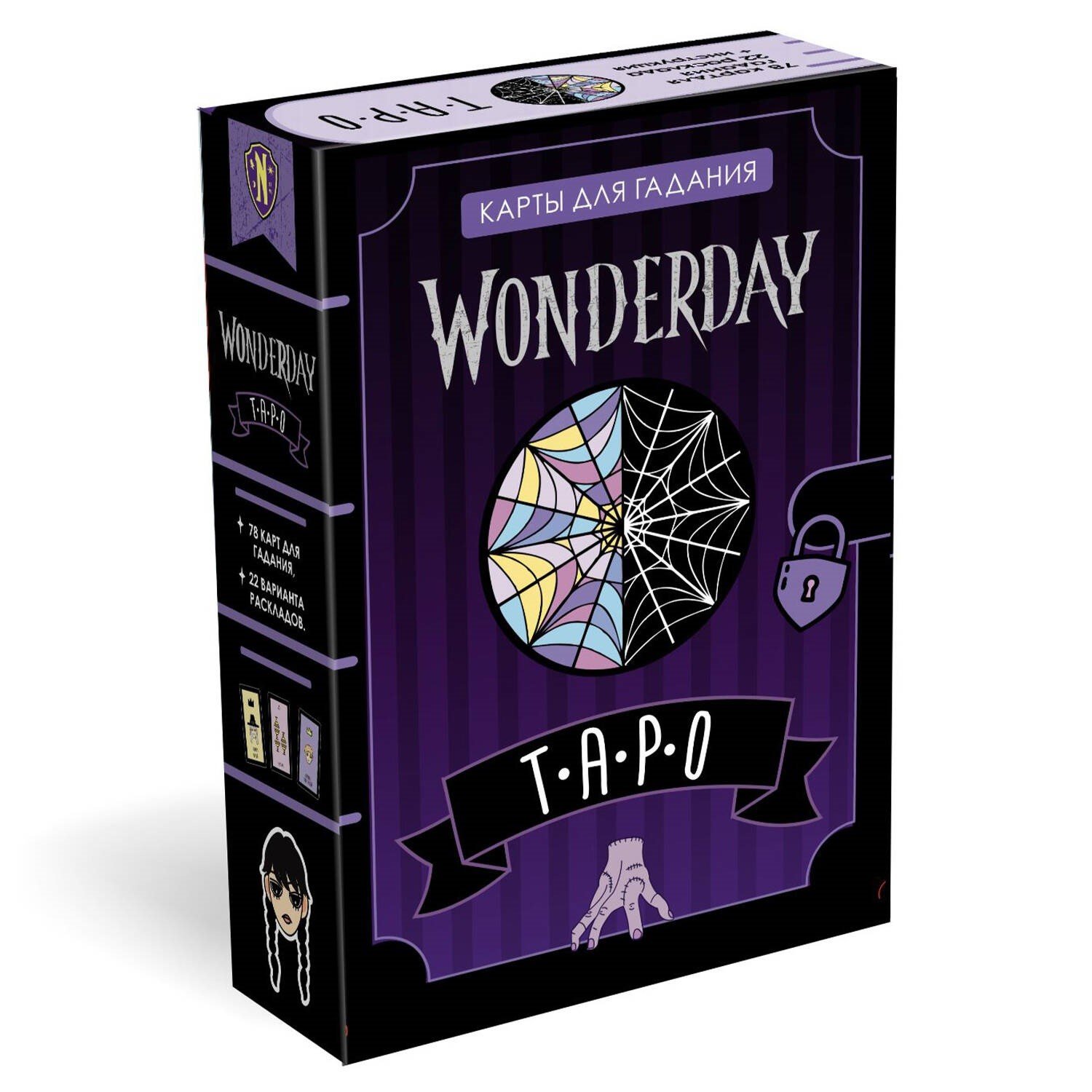 

Настольная игра "Wonderday Таро".