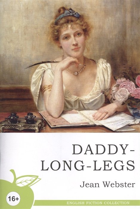 Уэбстер Дж. - Daddy-Long-Legs. A novel / Длинноногий дядюшка. Роман в письмах