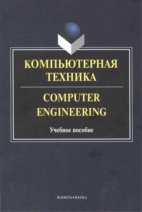  . Computer Engineering.  . 2- ,   