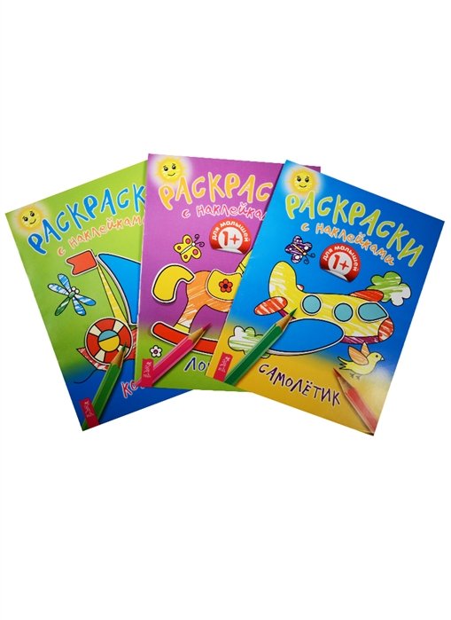 Набор1. Кораблик + Лошадка + Самолетик