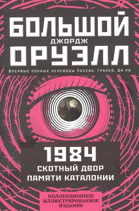 1984.  .  .   
