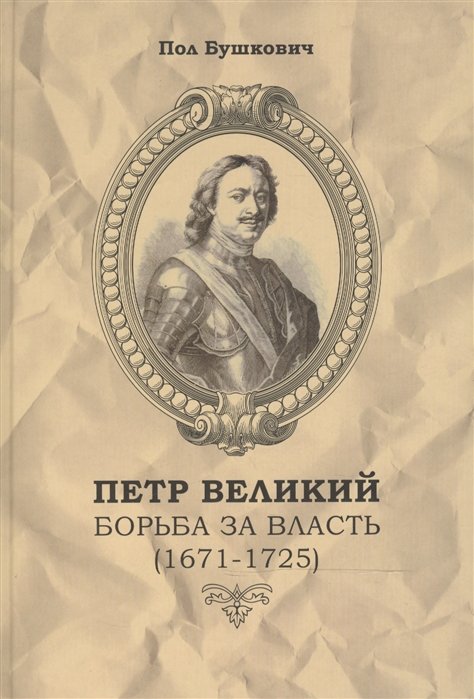  .    (1671-1725)