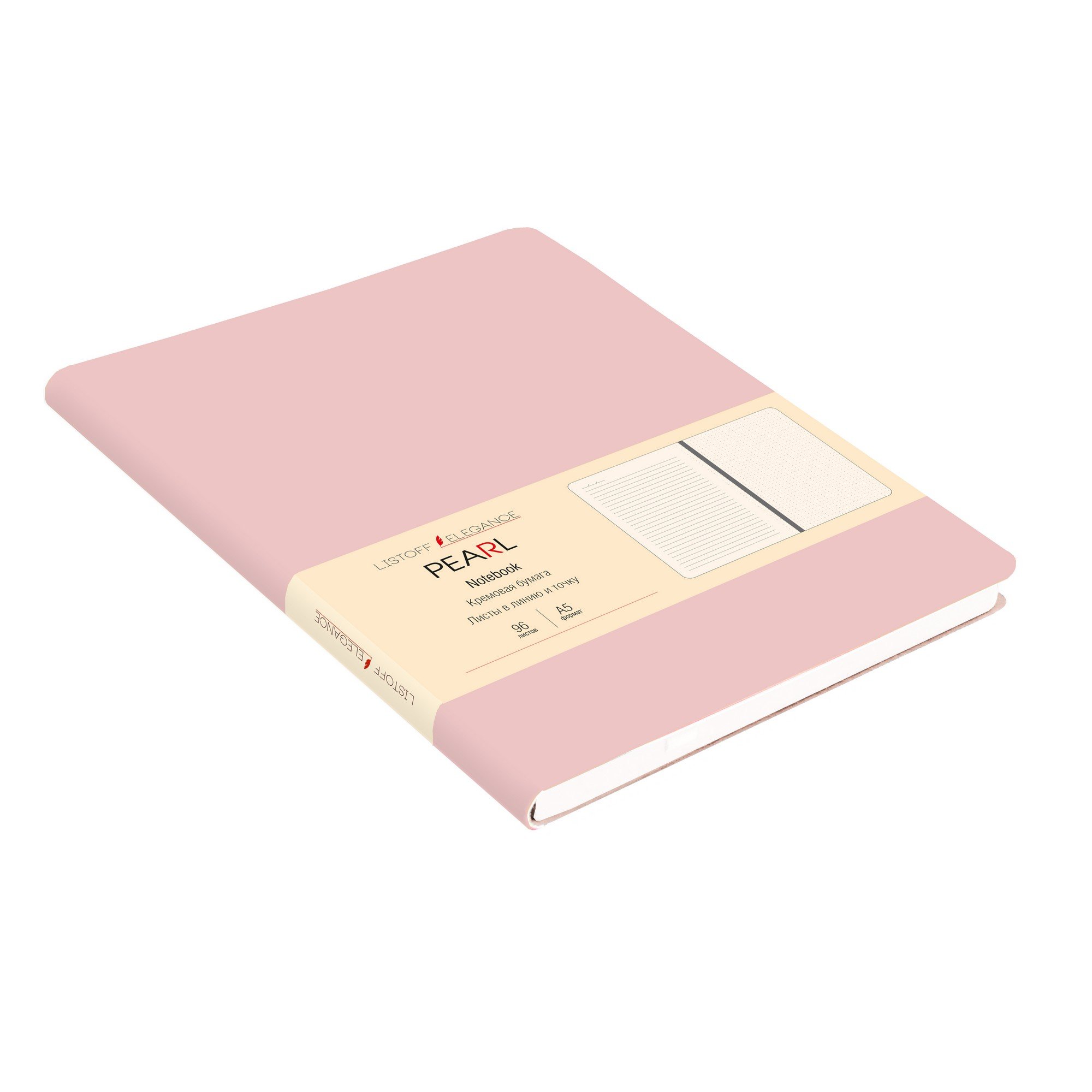 Книга для записей «PEARL. Розовый», А5, 96 листов