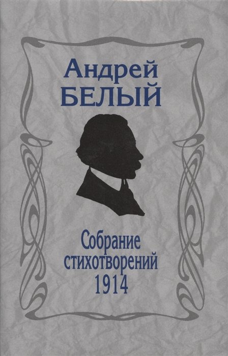 . 1914