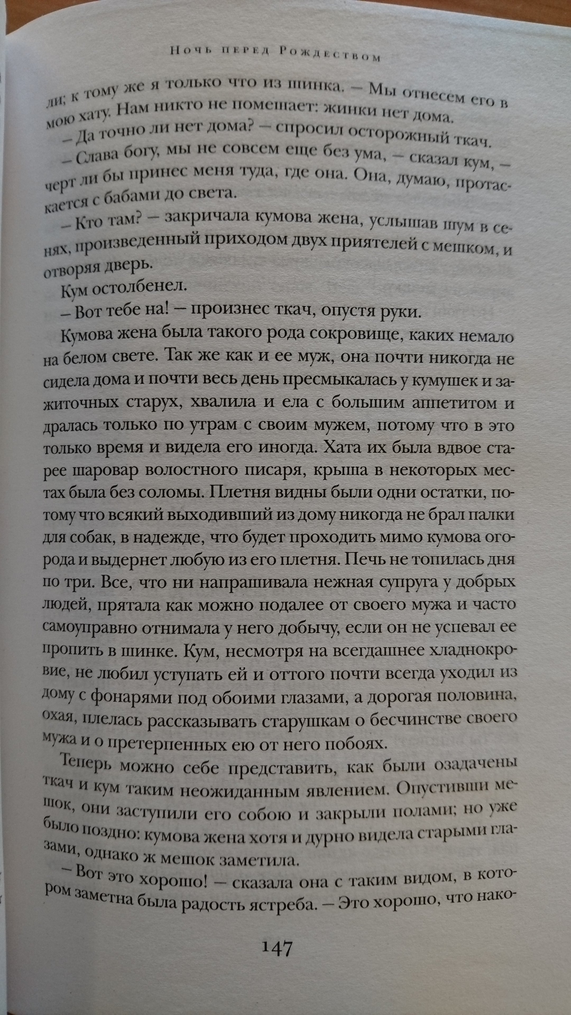 Мертвые души (Гоголь Николай Васильевич). ISBN: 978-5-699-88453-7 ➠ купите  эту книгу с доставкой в интернет-магазине «Буквоед»