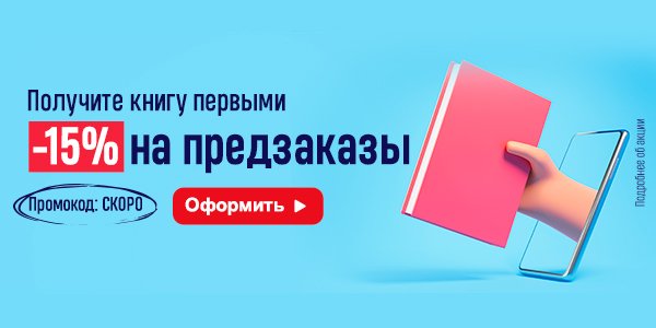 Акция Book24