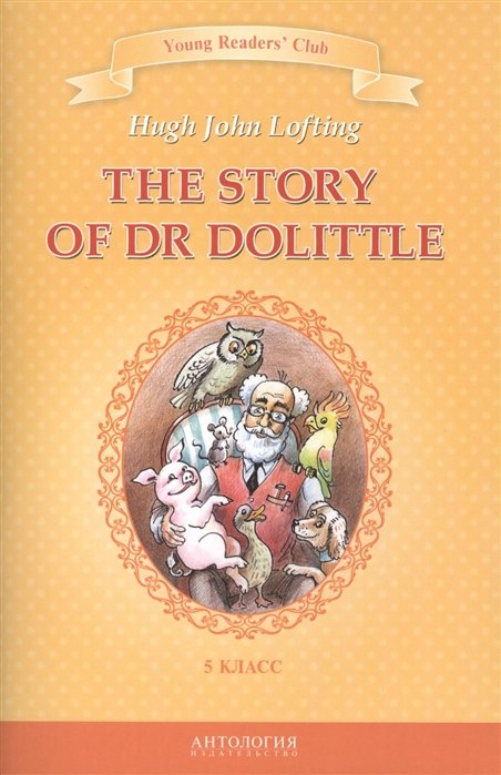 The Story of Dr. Dolittle.   . 5 